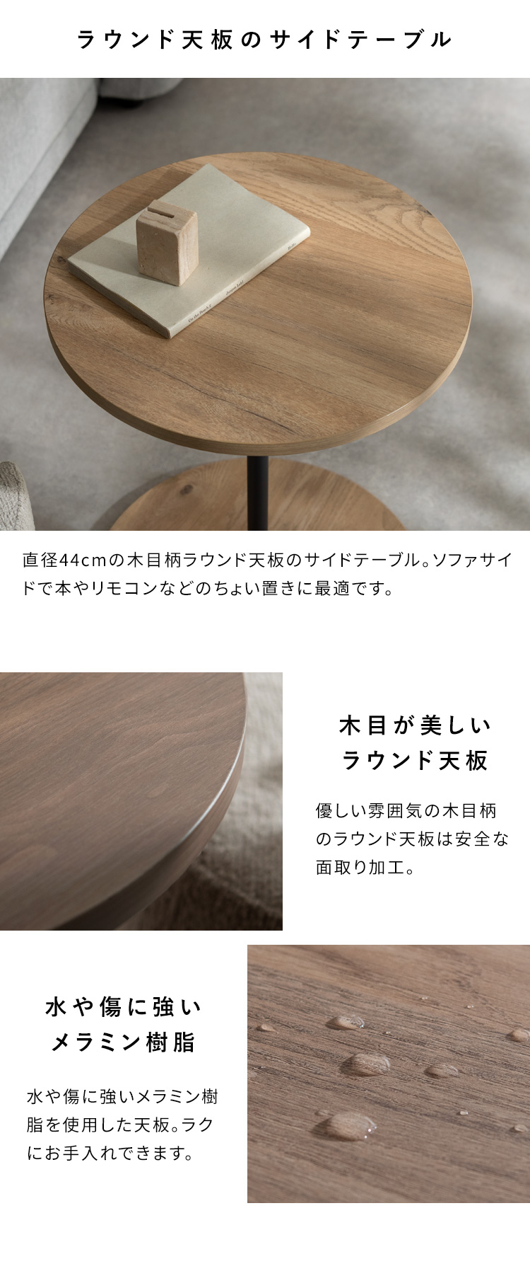 サイドテーブル&スツール Lien リエン 木目柄天板 ナチュラル ブラウン ラウンドテーブル 丸テーブル スツールセット ナイトテーブル 丸椅子 CST-N4455