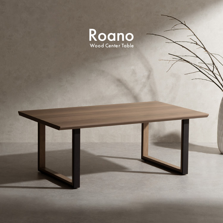 センターテーブル Roano ロアーノ 長方形 木目柄テーブル シンプル スタイリッシュ 高級感 ローテーブル リビングテーブル CT-N1060