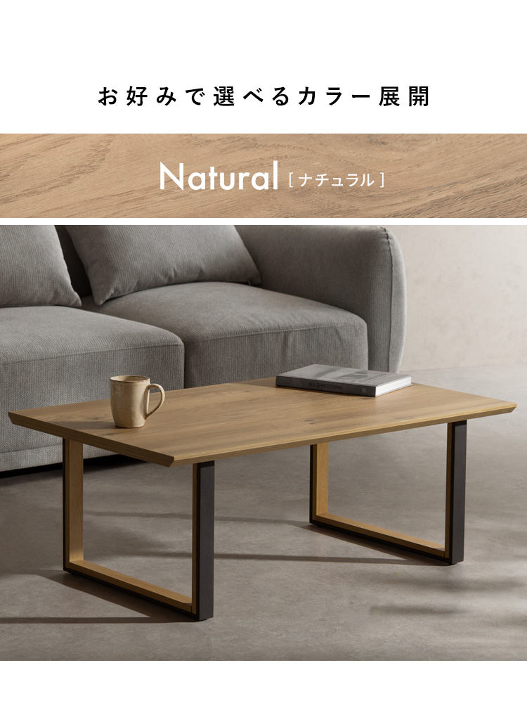 センターテーブル Roano ロアーノ 長方形 木目柄テーブル シンプル スタイリッシュ 高級感 ローテーブル リビングテーブル CT-N1060
