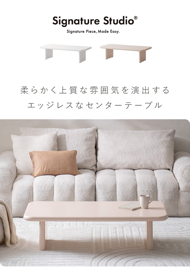 センターテーブル MOL モル リビングテーブル 長方形 エッジレステーブル シンプル 角丸 ローテーブル かわいい 座卓 CT-N1260