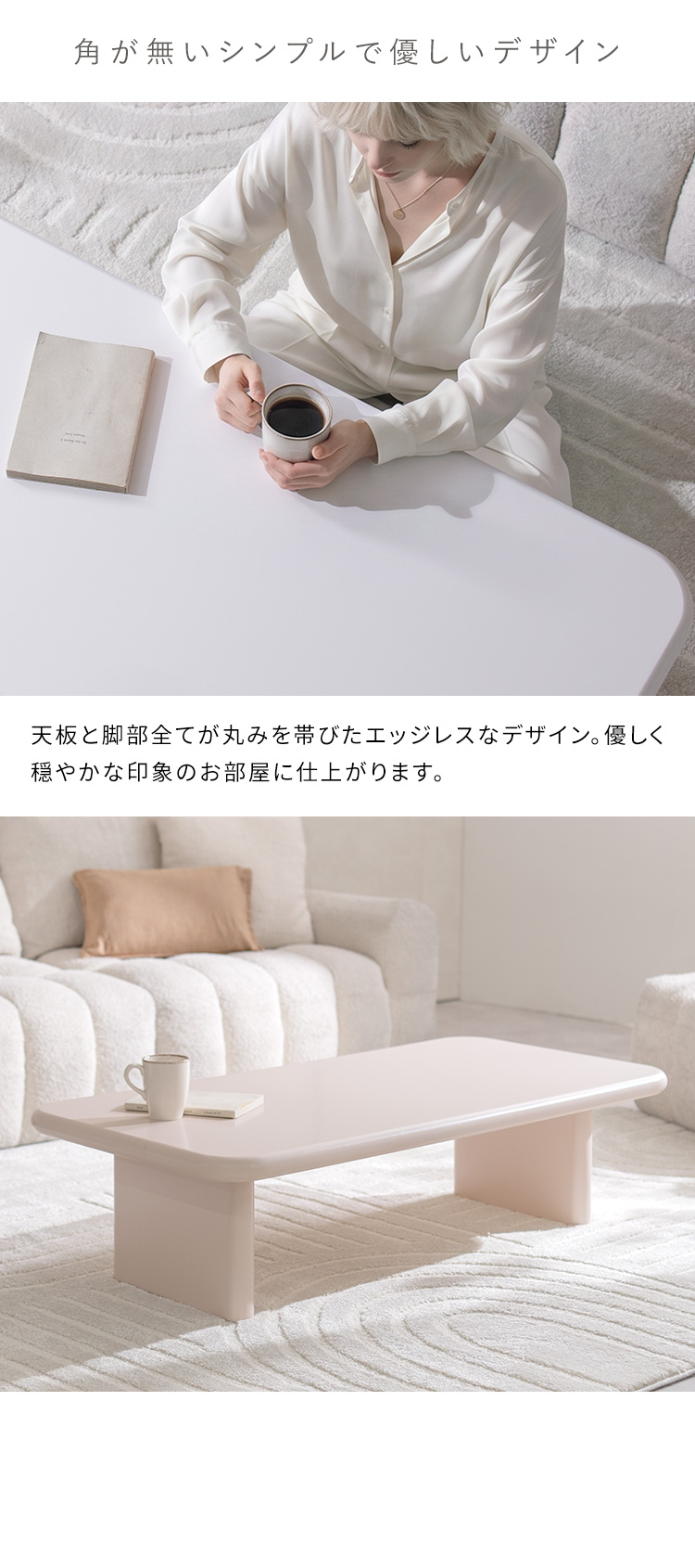 センターテーブル MOL モル リビングテーブル 長方形 エッジレステーブル シンプル 角丸 ローテーブル かわいい 座卓 CT-N1260