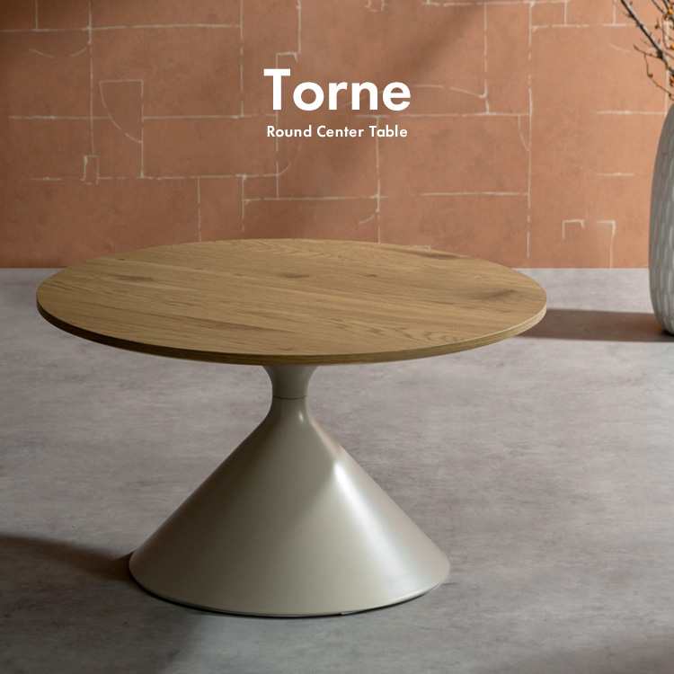 センターテーブル Torne トルネ 直径70cm ラウンドテーブル シンプル スタイリッシュ 高級感 ローテーブル リビングテーブル CT-T700