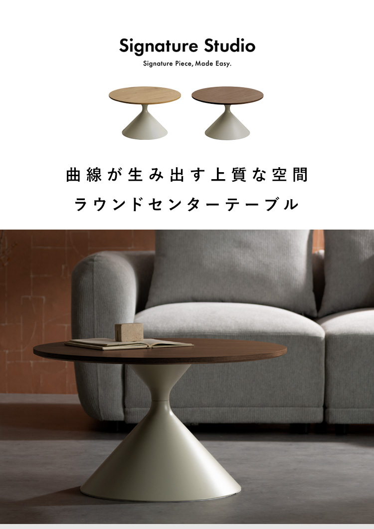 センターテーブル Torne トルネ 直径70cm ラウンドテーブル シンプル スタイリッシュ 高級感 ローテーブル リビングテーブル CT-T700
