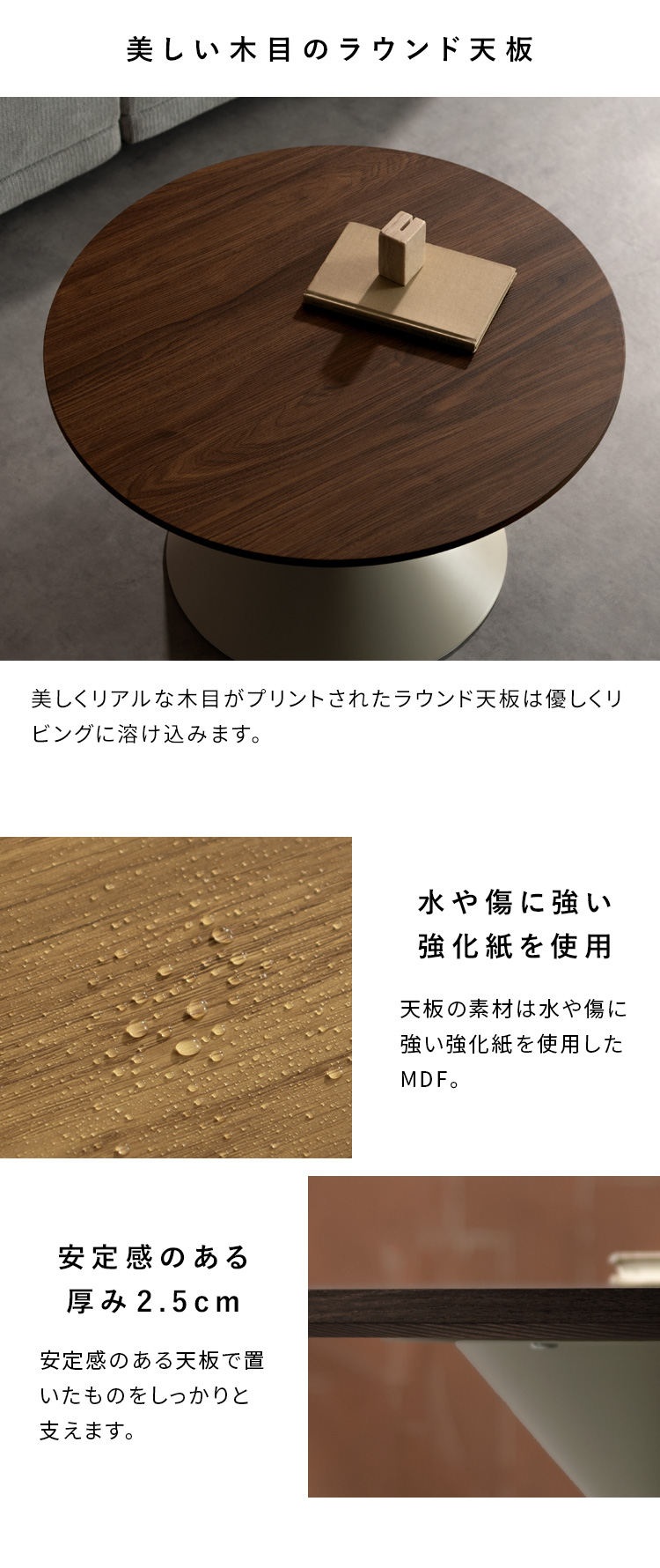 センターテーブル Torne トルネ 直径70cm ラウンドテーブル シンプル スタイリッシュ 高級感 ローテーブル リビングテーブル CT-T700