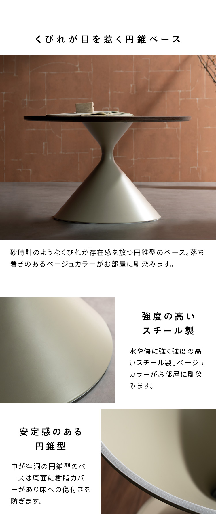 センターテーブル Torne トルネ 直径70cm ラウンドテーブル シンプル スタイリッシュ 高級感 ローテーブル リビングテーブル CT-T700