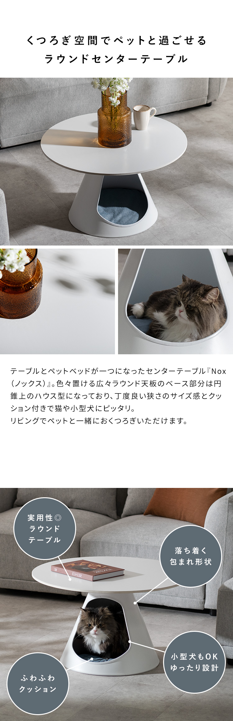 ペットベッドセンターテーブル Nox ノックス 径70cm ペットハウス 猫 ラウンドテーブル シンプル スタイリッシュ 高級感 ローテーブル リビングテーブル CTC-T7040