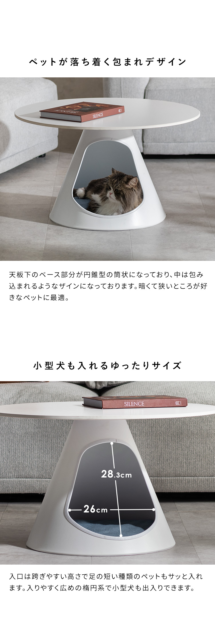 ペットベッドセンターテーブル Nox ノックス 径70cm ペットハウス 猫 ラウンドテーブル シンプル スタイリッシュ 高級感 ローテーブル リビングテーブル CTC-T7040
