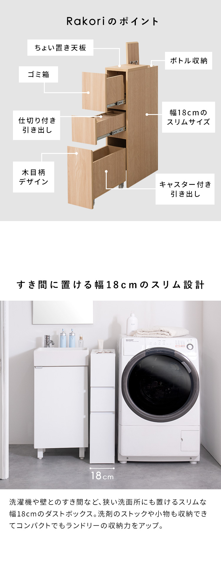 スリムダストボックス Rakori ラコリ ランドリーラック ランドリー収納 ペール ごみ箱 ゴミ箱 おしゃれ 省スペース 隙間収納 DB-F180