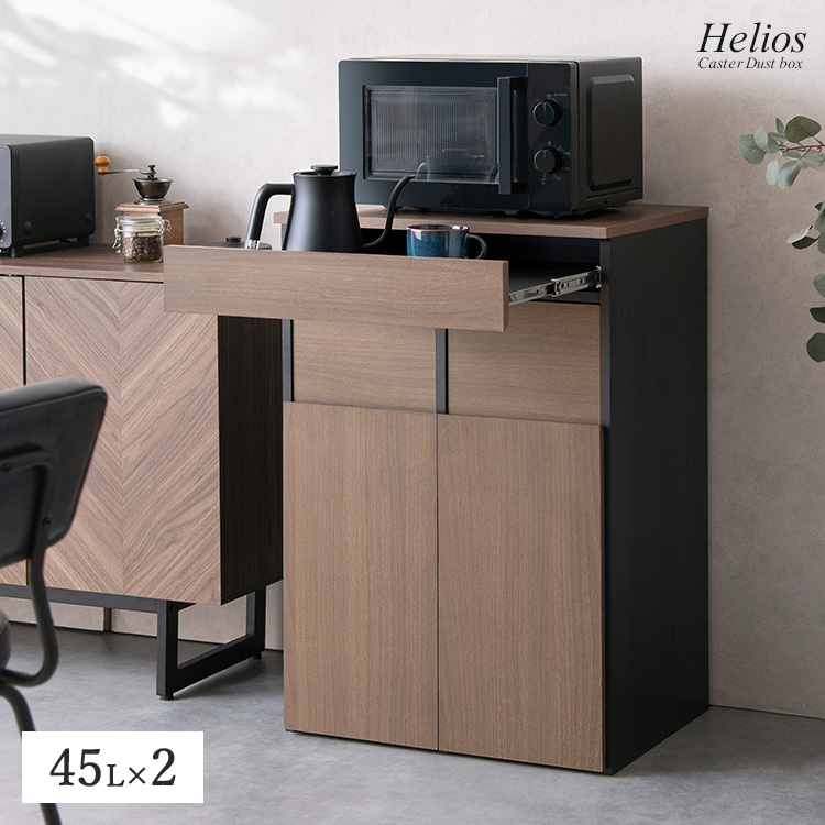 トレー付き分別ダストボックス Helios ヘリオス 木目柄 プッシュ式 キッチンペール ごみ箱 ゴミ箱 キャスター カウンター おしゃれ 隠しゴミ箱 DB-F2300