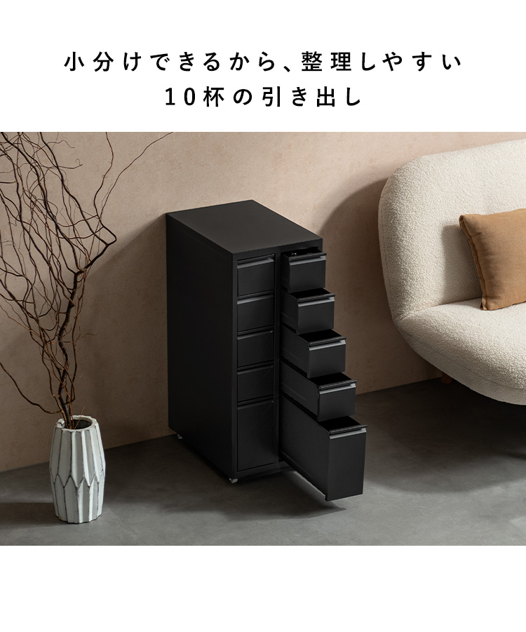 収納キャビネット Muun ムーン 幅28 奥行41 高さ69 スチールラック 10杯 引き出し収納 チェスト ドロワー 収納 韓国風 北欧風 おしゃれ収納 DCB-10D