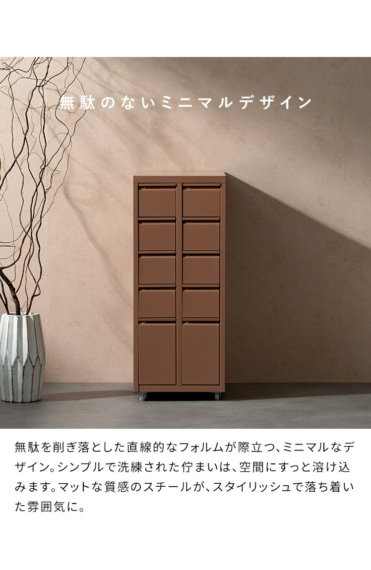 収納キャビネット Muun ムーン 幅28 奥行41 高さ69 スチールラック 10杯 引き出し収納 チェスト ドロワー 収納 韓国風 北欧風 おしゃれ収納 DCB-10D