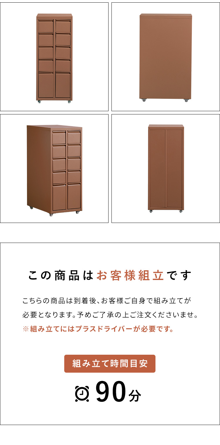 収納キャビネット Muun ムーン 幅28 奥行41 高さ69 スチールラック 10杯 引き出し収納 チェスト ドロワー 収納 韓国風 北欧風 おしゃれ収納 DCB-10D