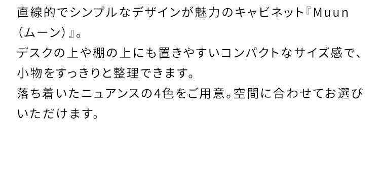 収納キャビネット Muun ムーン 幅35 卓上ラック スチールラック 引き出し収納 ミニチェスト 収納 韓国風 北欧風 おしゃれ収納 オフィス収納 DCB-4D
