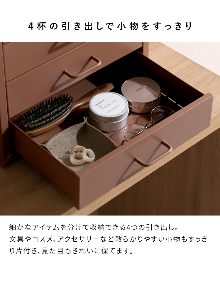 収納キャビネット Muun ムーン 幅35 卓上ラック スチールラック 引き出し収納 ミニチェスト 収納 韓国風 北欧風 おしゃれ収納 オフィス収納 DCB-4D