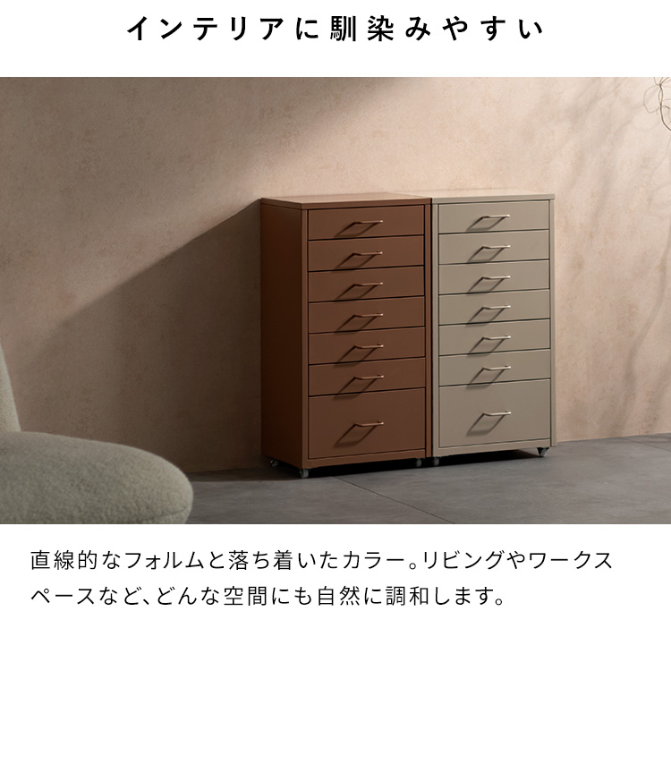 収納キャビネット Muun ムーン 幅35 奥行26 高さ68 スチールラック 引き出し収納 チェスト 収納 韓国風 北欧風 おしゃれ収納 オフィス収納 DCB-7S