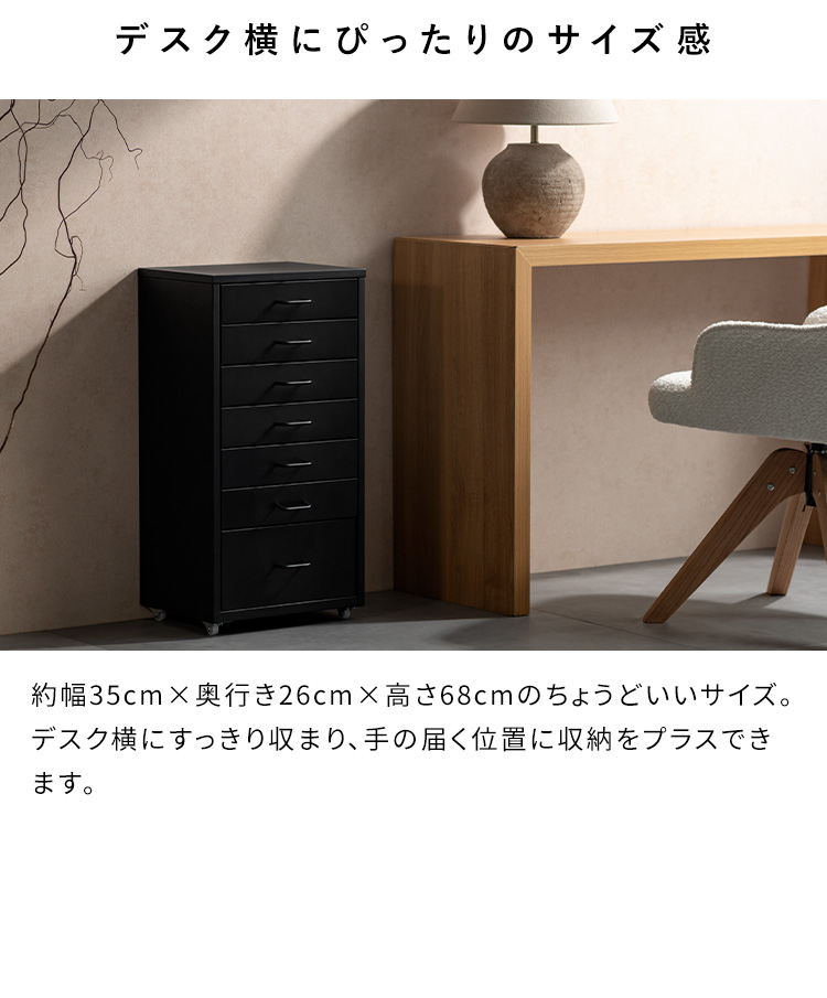 収納キャビネット Muun ムーン 幅35 奥行26 高さ68 スチールラック 引き出し収納 チェスト 収納 韓国風 北欧風 おしゃれ収納 オフィス収納 DCB-7S