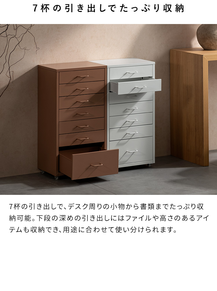 収納キャビネット Muun ムーン 幅35 奥行26 高さ68 スチールラック 引き出し収納 チェスト 収納 韓国風 北欧風 おしゃれ収納 オフィス収納 DCB-7S