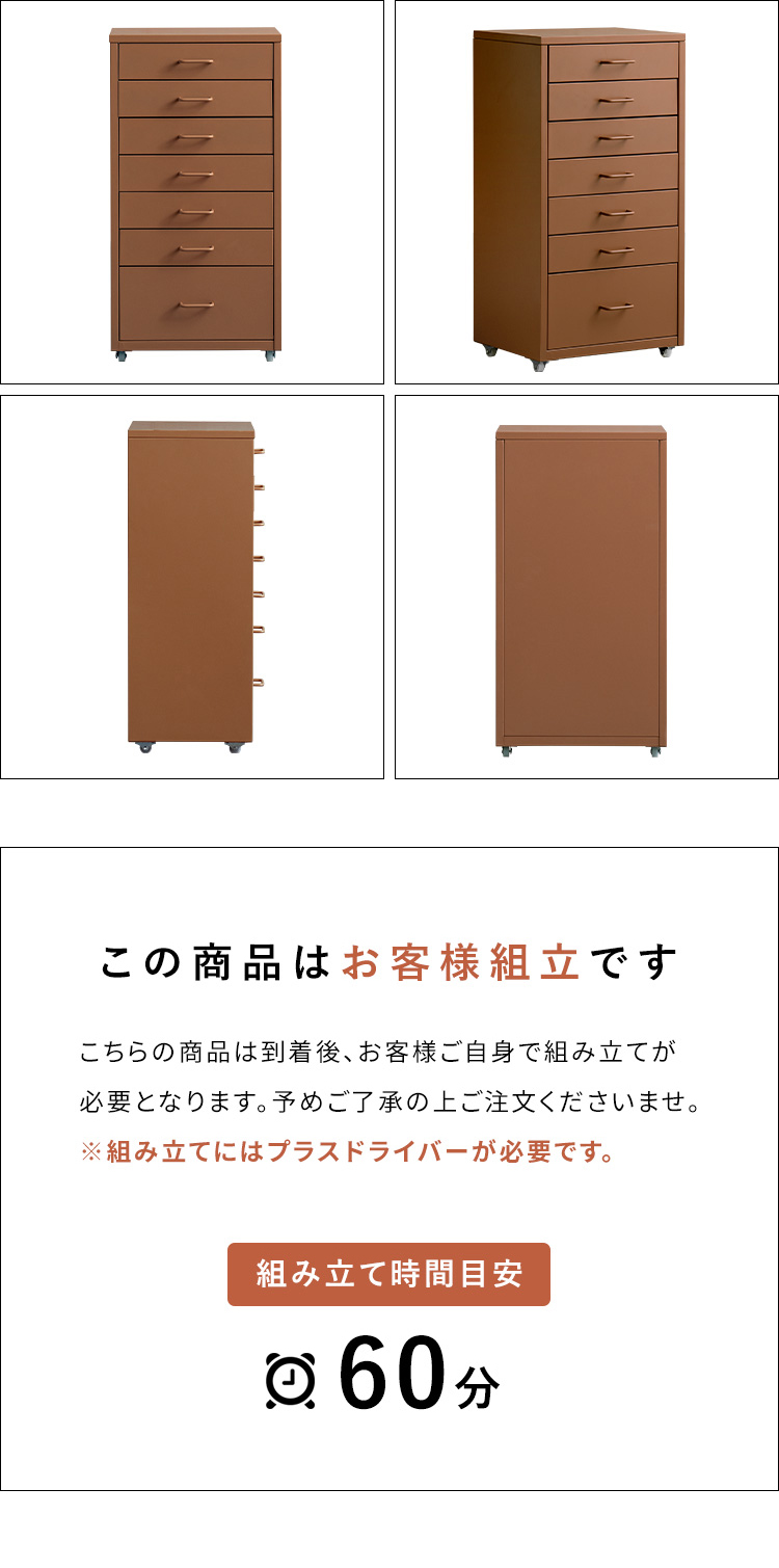 収納キャビネット Muun ムーン 幅35 奥行26 高さ68 スチールラック 引き出し収納 チェスト 収納 韓国風 北欧風 おしゃれ収納 オフィス収納 DCB-7S