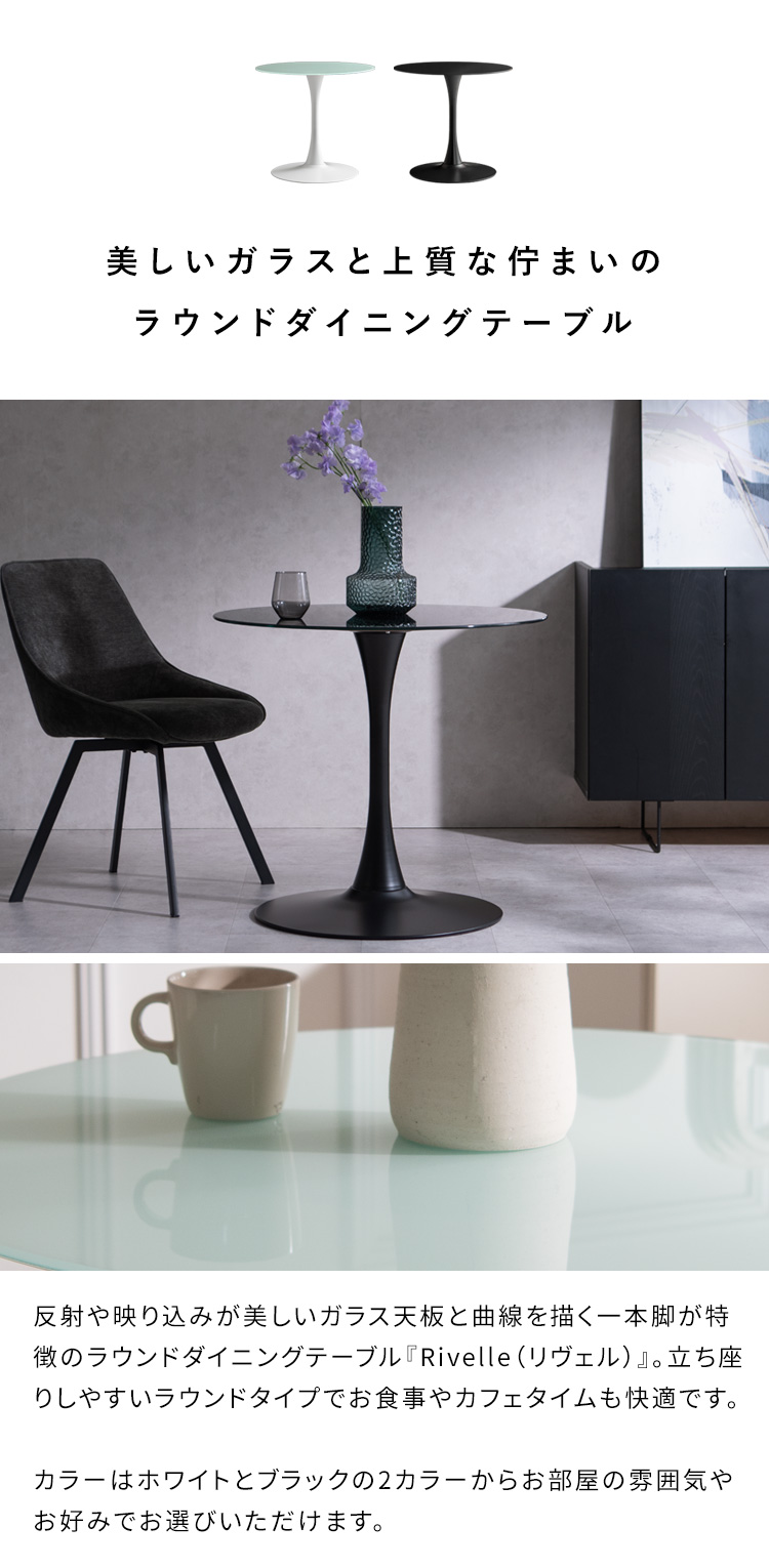 ダイニングテーブル Rivelle リヴェル カフェテーブル 2人掛け 二人 ダイニング テーブル デスク 食卓 円形 ラウンドテーブル 韓国インテリア DNT-8082