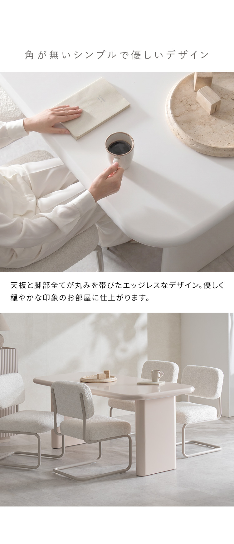 ダイニングテーブル MOL モル カフェテーブル 長方形テーブル 食卓 4人掛け 四人掛け テーブル エッジレスデザイン 韓国風 DNT-N1680S