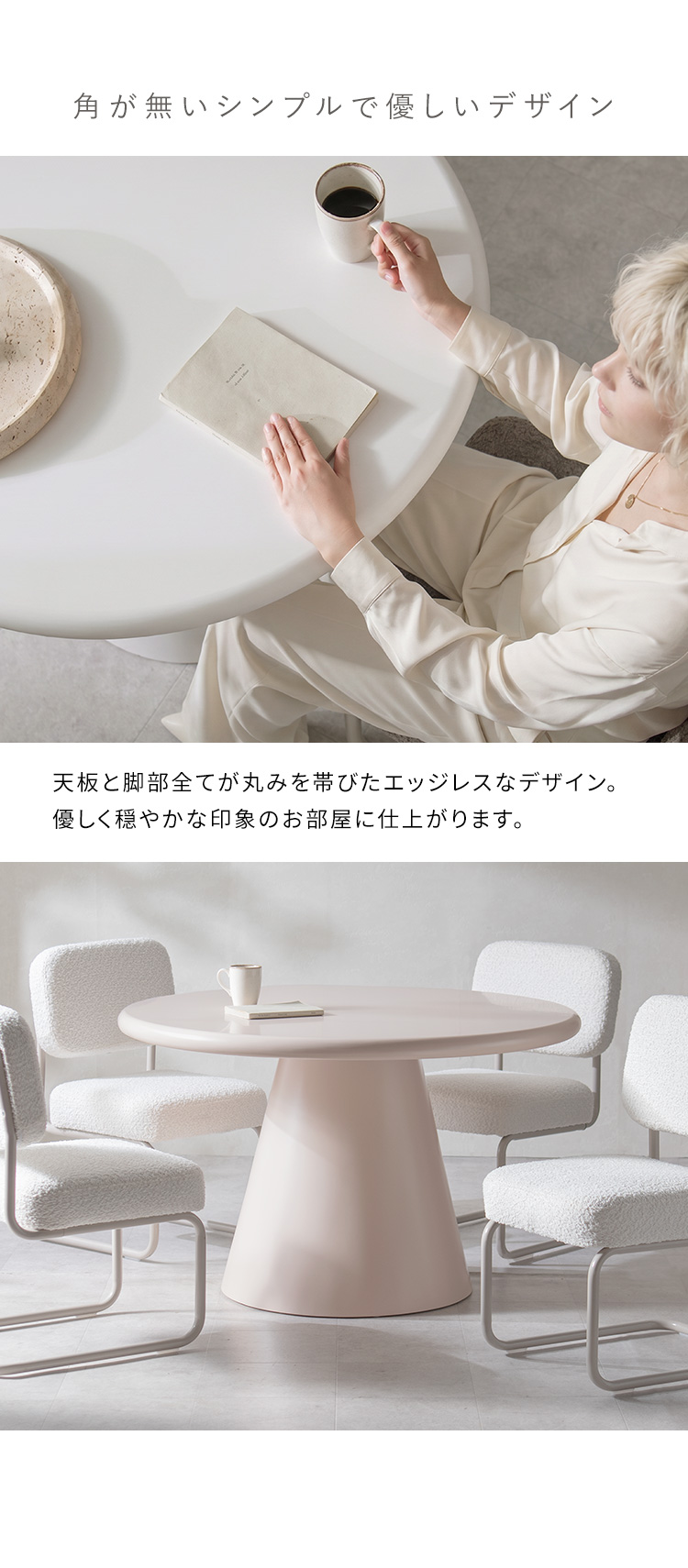 ラウンドテーブル MOL モル ダイニングテーブル カフェテーブル 90cm エッジレステーブル 丸テーブル 食卓 円形 角丸 韓国風インテリア DNT-N900R