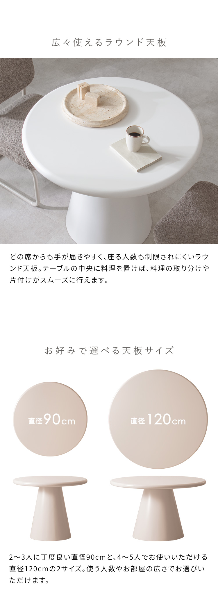 ラウンドテーブル MOL モル ダイニングテーブル カフェテーブル 90cm エッジレステーブル 丸テーブル 食卓 円形 角丸 韓国風インテリア DNT-N900R