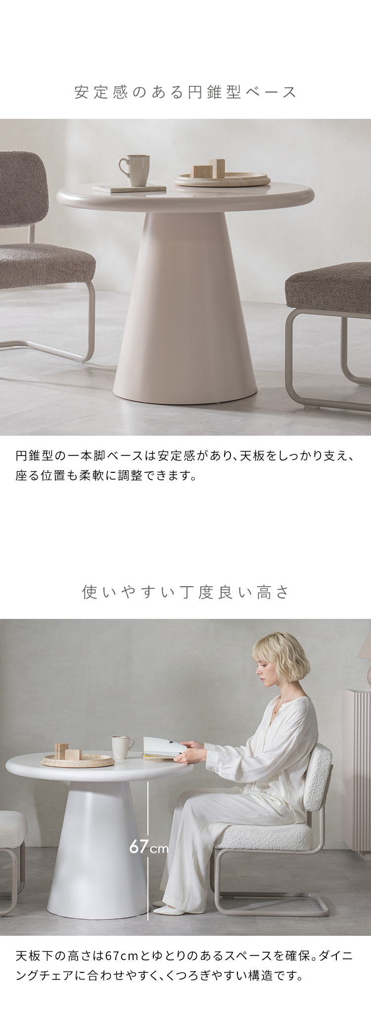ラウンドテーブル MOL モル ダイニングテーブル カフェテーブル 90cm エッジレステーブル 丸テーブル 食卓 円形 角丸 韓国風インテリア DNT-N900R