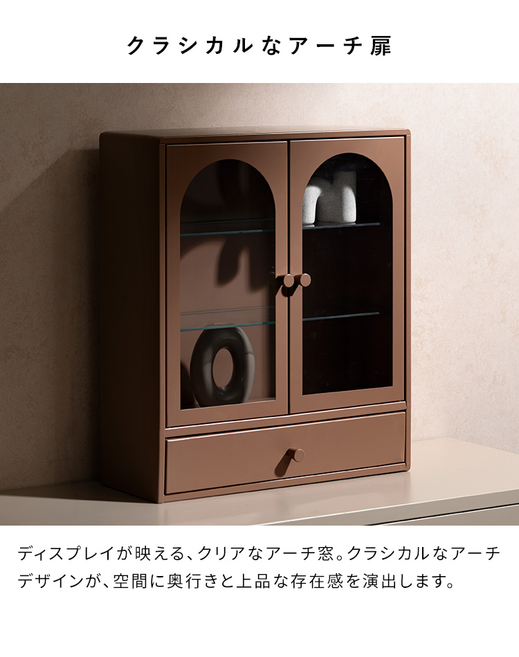 ディスプレイ収納 Muun ムーン スチールラック 卓上 小物収納 ガラス扉 引出し チェスト ディスプレイ 韓国風 北欧風 くすみカラー おしゃれ収納 DSP-470
