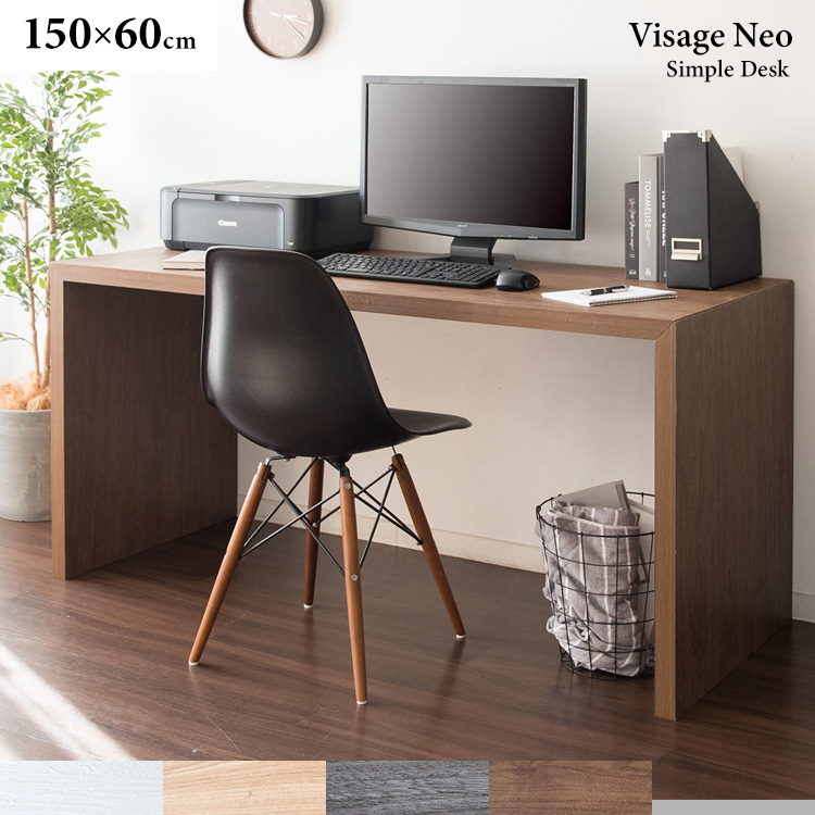 シンプルデスク コの字型 Visage Neo 150×60 ビサージュ ネオ フリーデスク パソコンデスク 勉強机 作業台 木製デスク テーブル スリム DT-1003R