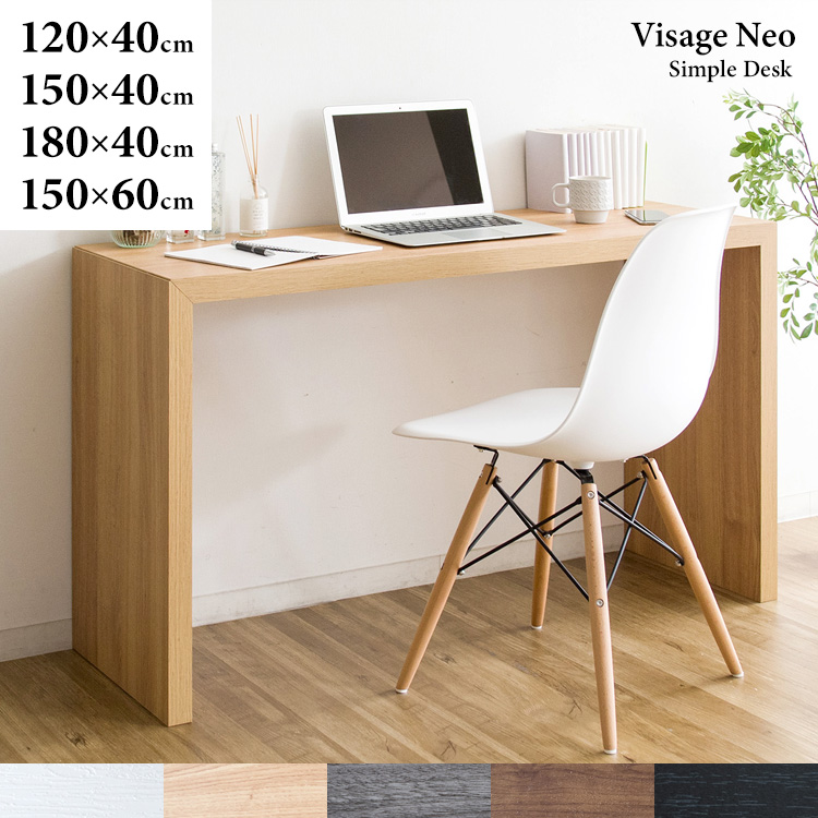 シンプルデスク コの字型 Visage Neo 120×40 ビサージュ ネオ フリーデスク パソコンデスク 勉強机 作業台 木製デスク テーブル スリム DT-1005R