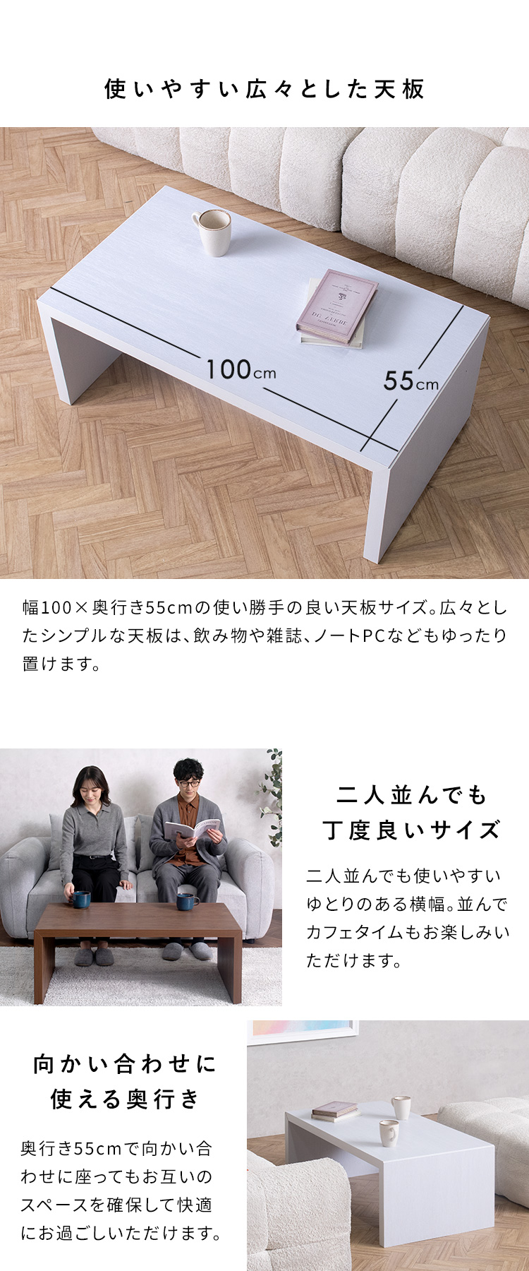 シンプルテーブル Tren トレン 100×55 コの字型 ローテーブル センターテーブル マルチテーブル 木製テーブル ローデスク マルチデスク 座卓 平机 北欧 DT-1009