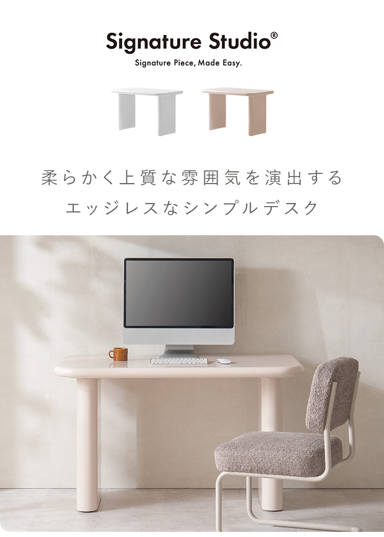 デスク MOL モル エッジレス パネル脚 パソコンデスク 勉強机 作業台 シンプルデスク ネイルテーブル ホワイト ベージュ かわいい おしゃれ DT-N1270