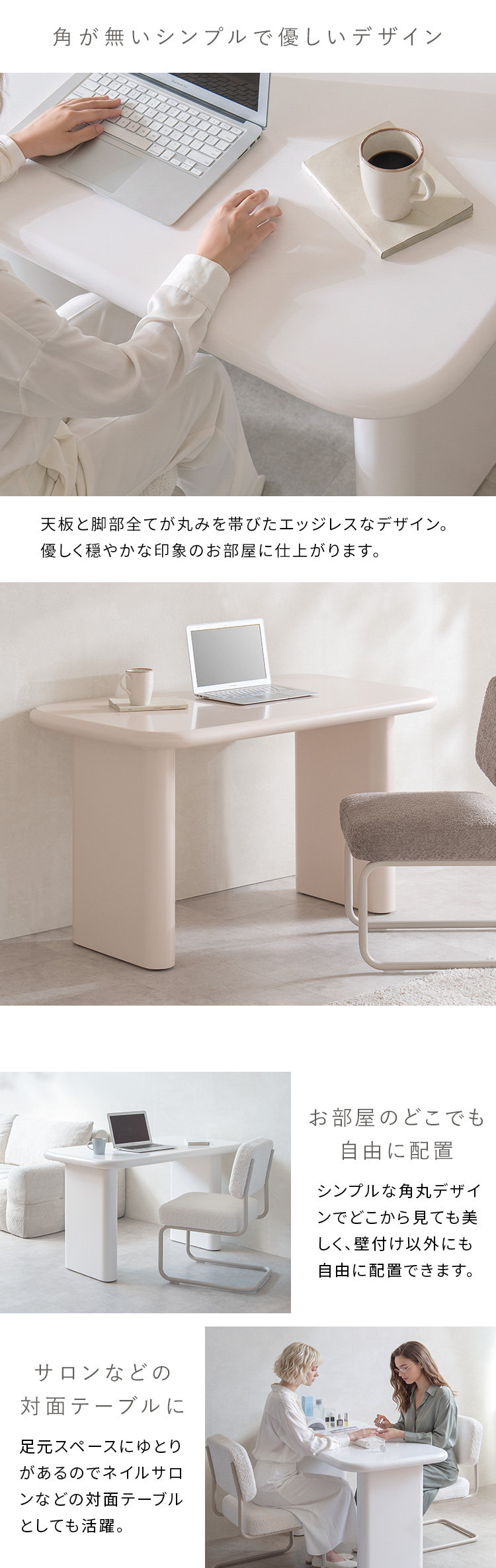 デスク MOL モル エッジレス パネル脚 パソコンデスク 勉強机 作業台 シンプルデスク ネイルテーブル ホワイト ベージュ かわいい おしゃれ DT-N1270