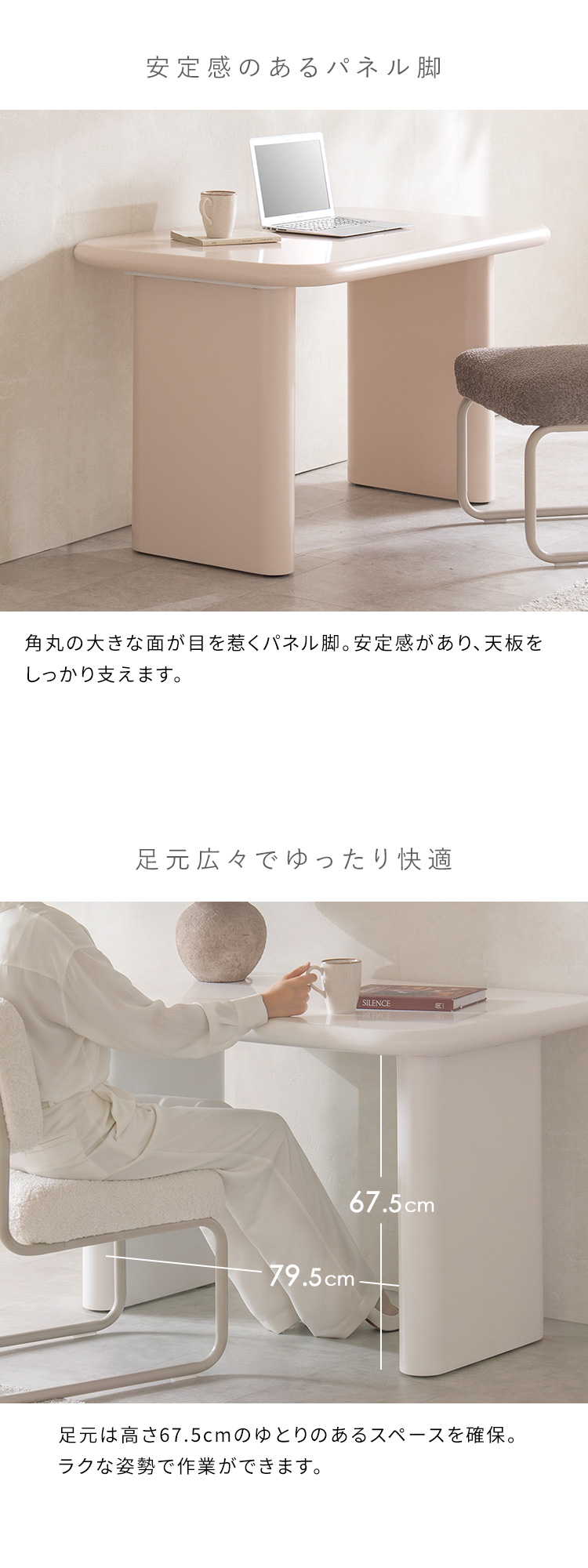 デスク MOL モル エッジレス パネル脚 パソコンデスク 勉強机 作業台 シンプルデスク ネイルテーブル ホワイト ベージュ かわいい おしゃれ DT-N1270