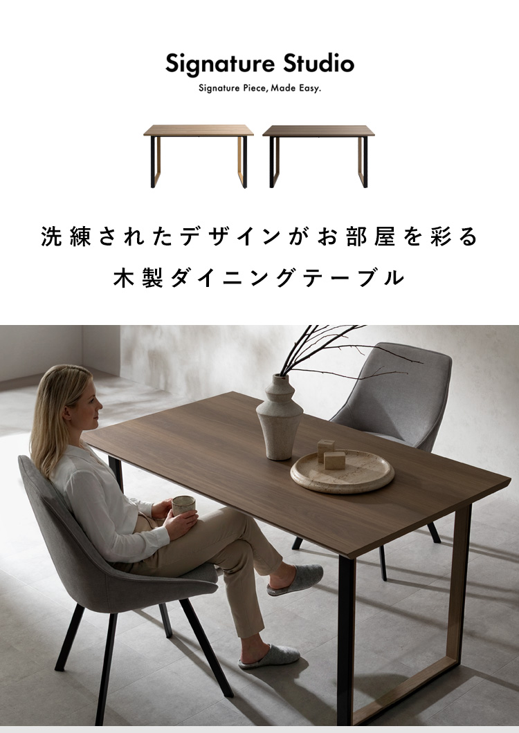 ダイニングテーブル Roano ロアーノ 4人掛けテーブル 四人掛け 食卓 長方形 木目柄 4人 ナチュラル ブラウン 一枚板風 DT-N1480