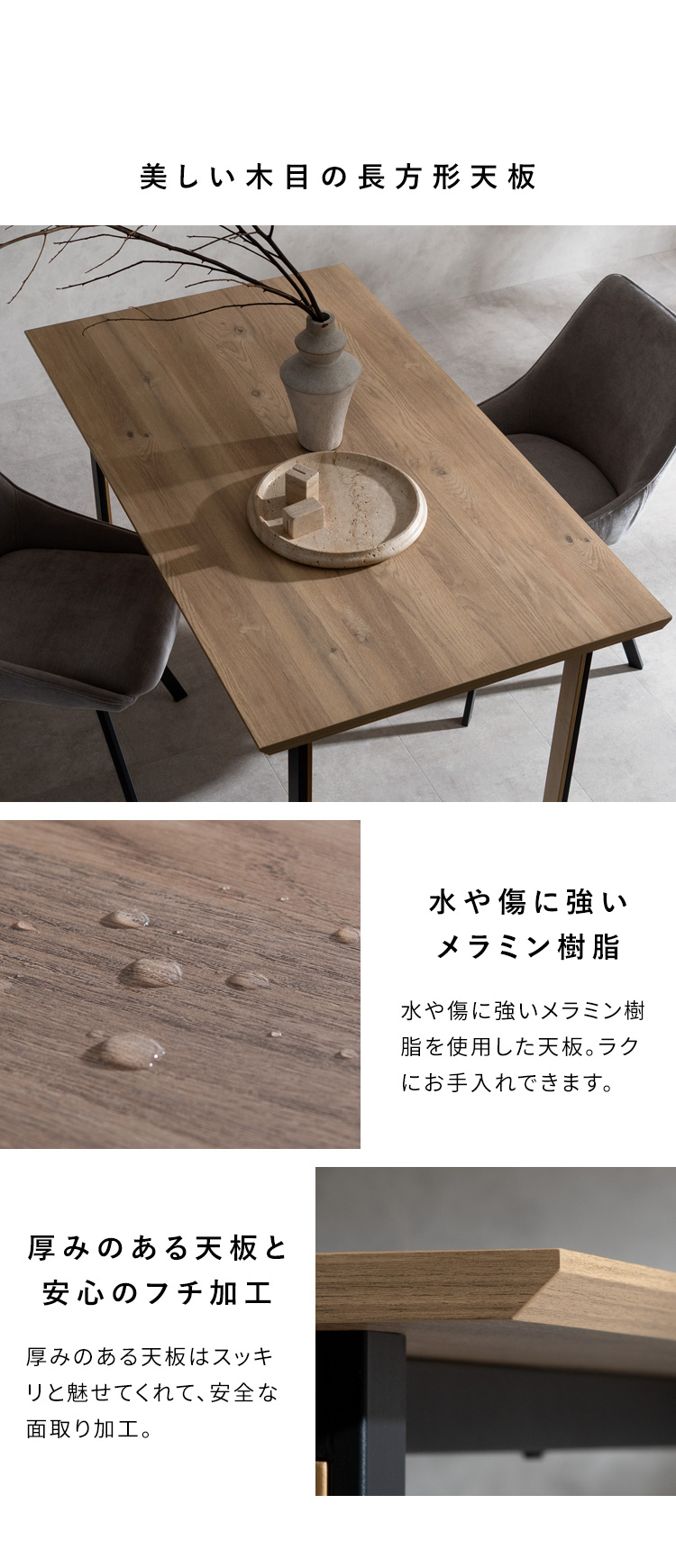 ダイニングテーブル Roano ロアーノ 4人掛けテーブル 四人掛け 食卓 長方形 木目柄 4人 ナチュラル ブラウン 一枚板風 DT-N1480