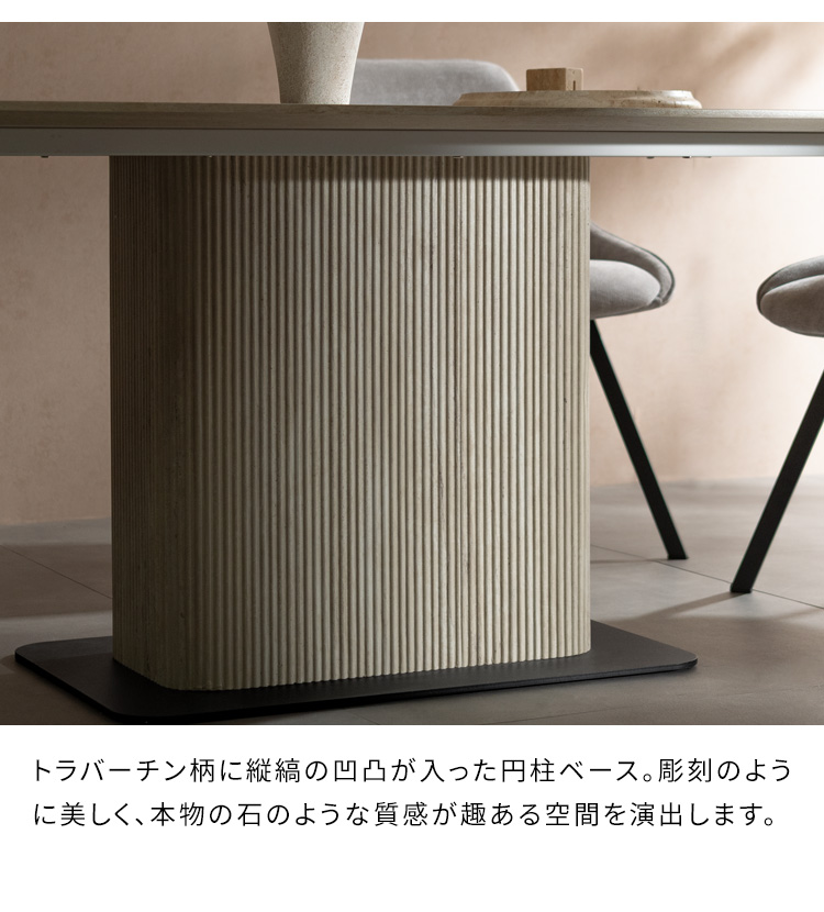 ダイニングテーブル Kerris ケリス 4人掛けテーブル 6人掛けテーブル トラバーチン柄 食卓 長方形 大理石柄 ベージュ アンティーク 韓国インテリア DT-N1890