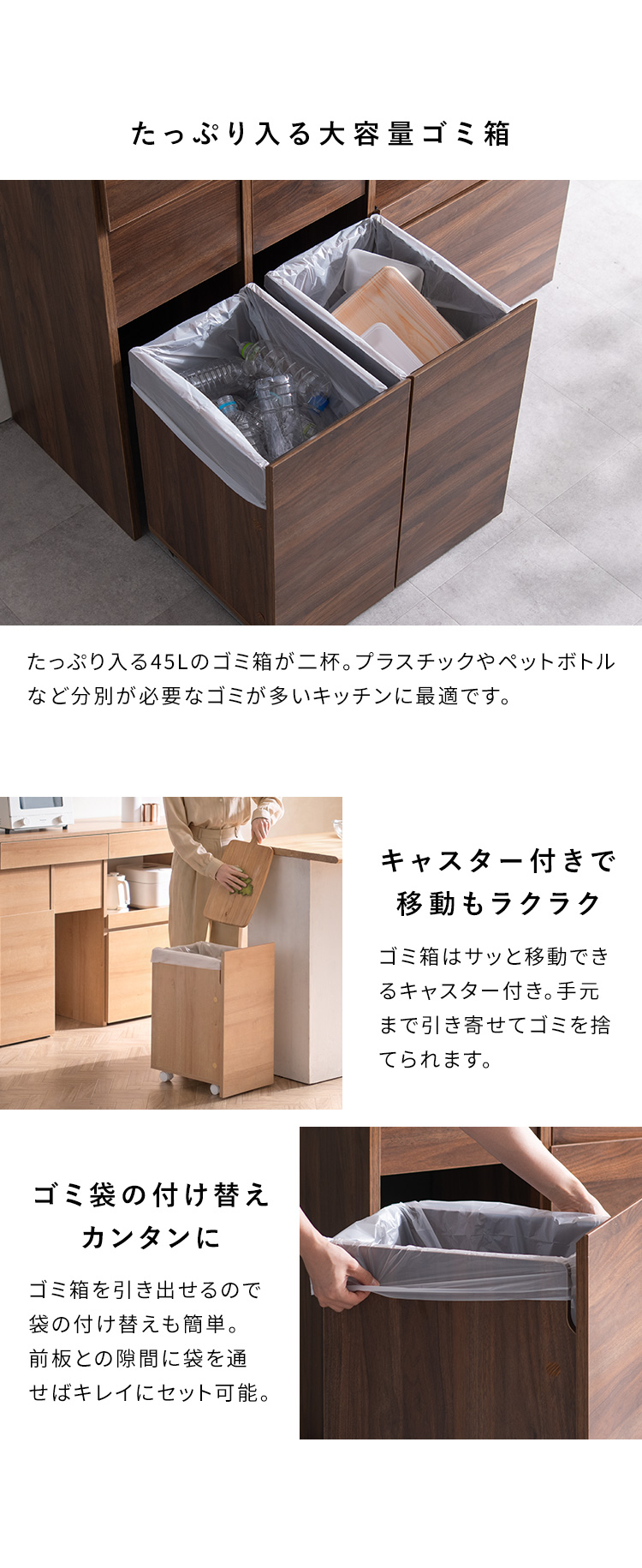 ダストボックス付きキッチンカウンター Arum アルム 45L×2 キッチンラック レンジ台 スライド収納 引き出し 収納ラック キッチンボード KC-1245