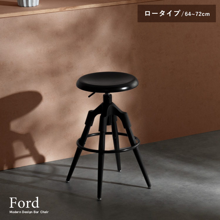 バーチェア Ford フォード ロータイプ ハイチェア カウンターチェア ハイスツール カウンタースツール 座面回転 高さ昇降 KNC-C600L