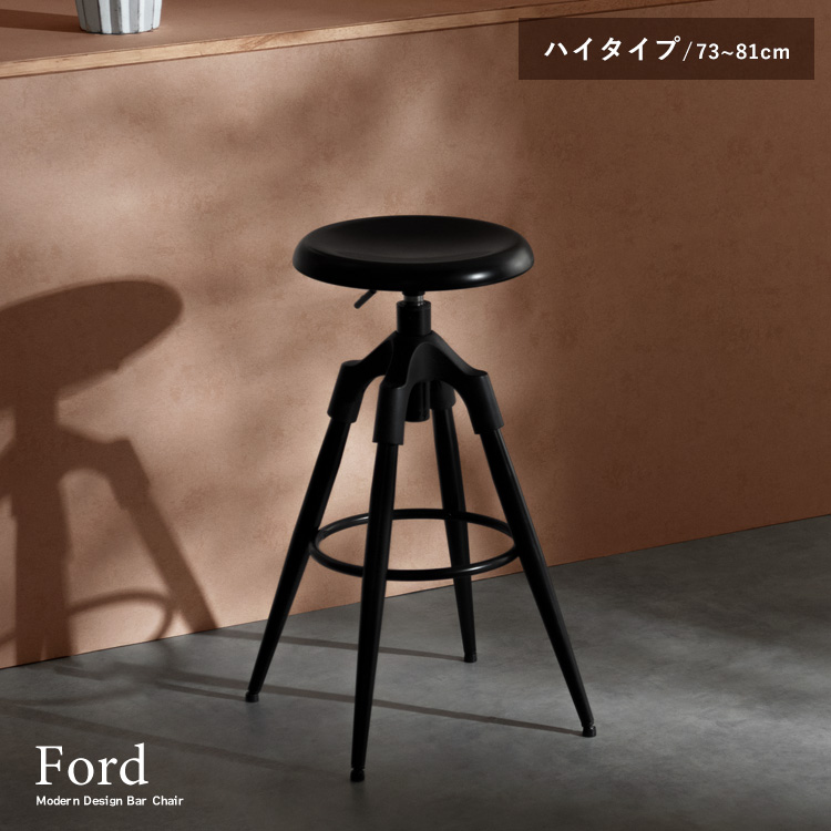 バーチェア Ford フォード ハイタイプ ハイチェア カウンターチェア ハイスツール カウンタースツール 座面回転 高さ昇降 KNC-C700H