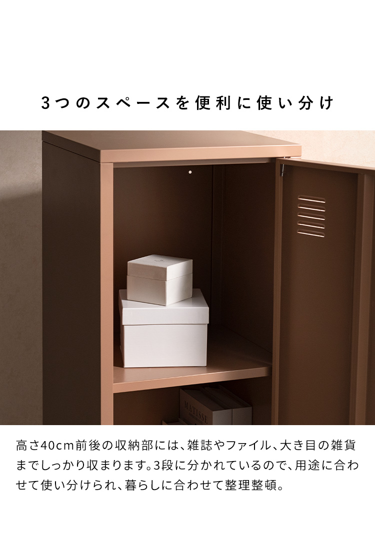 ロッカー Muun ムーン 幅38.5 奥行38.5 高さ137.5 スチールラック 収納庫 オフィス収納 韓国風 北欧風 くすみカラー おしゃれ収納 LC-1375