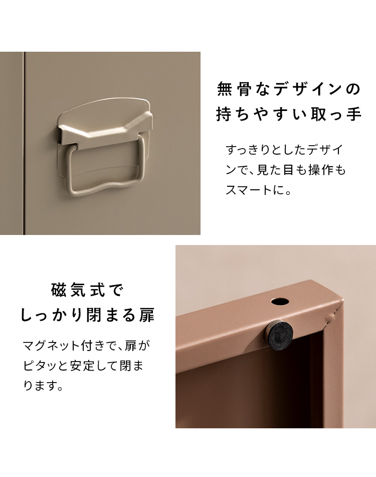 ロッカー Muun ムーン 幅38.5 奥行38.5 高さ137.5 スチールラック 収納庫 オフィス収納 韓国風 北欧風 くすみカラー おしゃれ収納 LC-1375