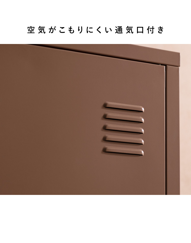 ロッカー Muun ムーン 幅38.5 奥行38.5 高さ137.5 スチールラック 収納庫 オフィス収納 韓国風 北欧風 くすみカラー おしゃれ収納 LC-1375