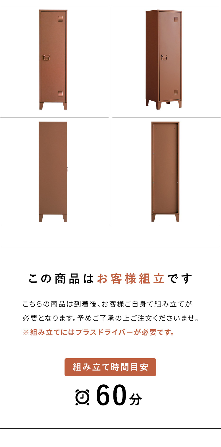 ロッカー Muun ムーン 幅38.5 奥行38.5 高さ137.5 スチールラック 収納庫 オフィス収納 韓国風 北欧風 くすみカラー おしゃれ収納 LC-1375