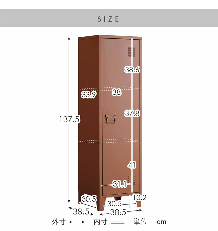 ロッカー Muun ムーン 幅38.5 奥行38.5 高さ137.5 スチールラック 収納庫 オフィス収納 韓国風 北欧風 くすみカラー おしゃれ収納 LC-1375