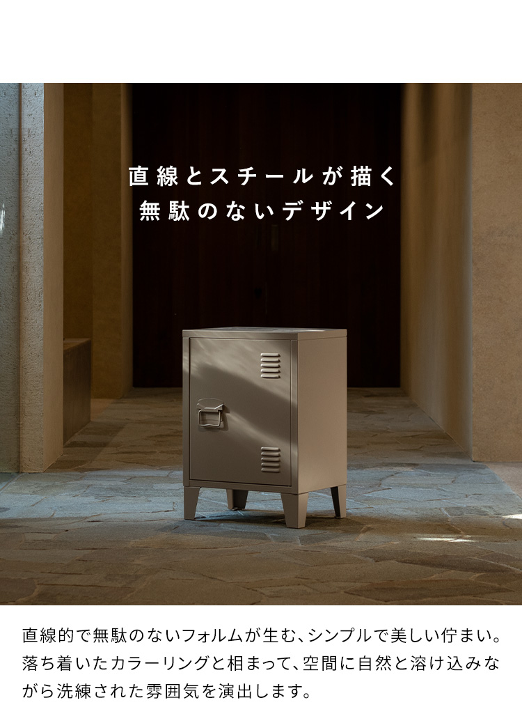 ロッカー Muun ムーン 幅40 奥行30 高さ57 スチールラック チェスト キャビネット オフィス収納 韓国風 北欧風 くすみカラー おしゃれ収納 LC-570