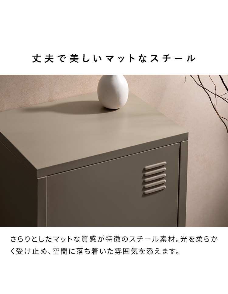 ロッカー Muun ムーン 幅40 奥行30 高さ57 スチールラック チェスト キャビネット オフィス収納 韓国風 北欧風 くすみカラー おしゃれ収納 LC-570