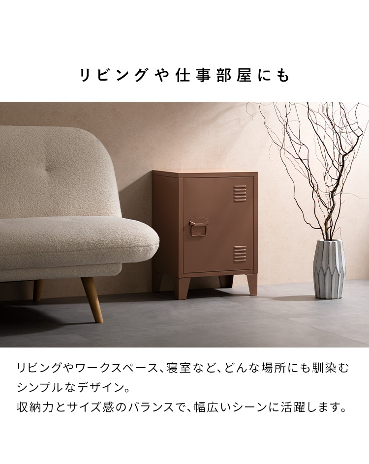 ロッカー Muun ムーン 幅40 奥行30 高さ57 スチールラック チェスト キャビネット オフィス収納 韓国風 北欧風 くすみカラー おしゃれ収納 LC-570