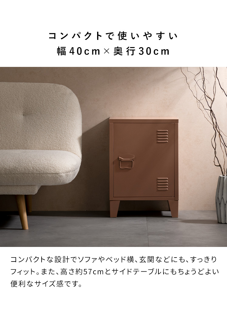 ロッカー Muun ムーン 幅40 奥行30 高さ57 スチールラック チェスト キャビネット オフィス収納 韓国風 北欧風 くすみカラー おしゃれ収納 LC-570