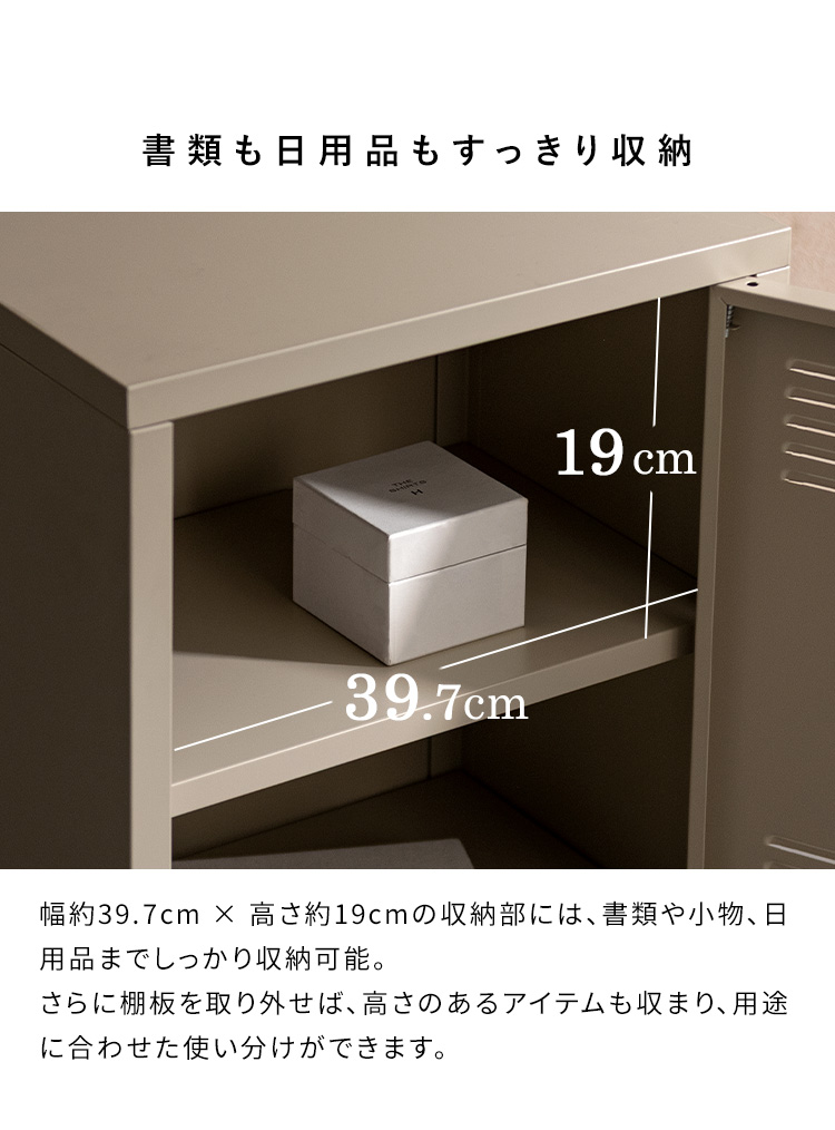 ロッカー Muun ムーン 幅40 奥行30 高さ57 スチールラック チェスト キャビネット オフィス収納 韓国風 北欧風 くすみカラー おしゃれ収納 LC-570